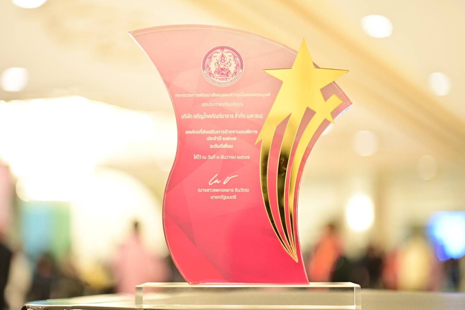 CPF and Affiliates Honored with  “Outstanding Organization Award” in 2024 for Excellence in Promoting Employment for Persons with Disabilities