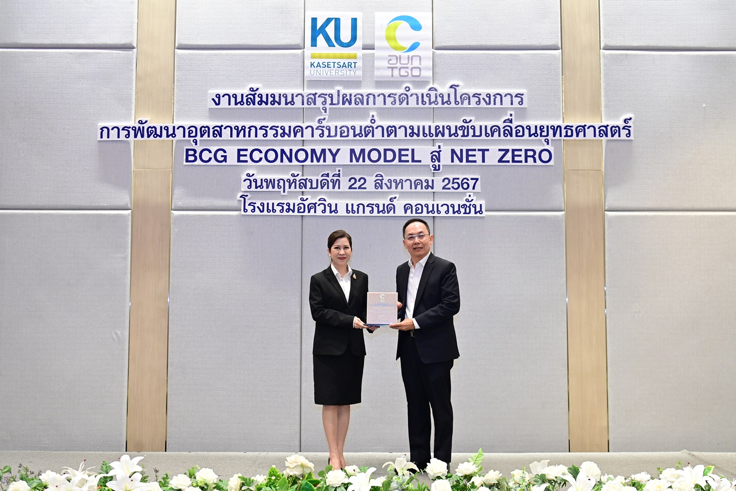 "ฟาร์มคอมเพล็กซ์ไก่ไข่จักราช" รับโล่ประกาศเกียรติคุณ  Best BCG Economy Model  