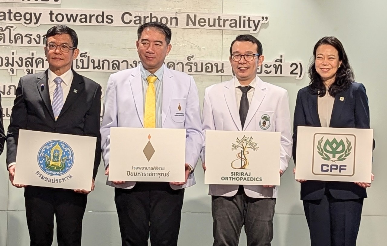 CPF นำผลิตภัณฑ์ “โบโล่น่าพริกสด" เข้าร่วมโครงการชดเชยคาร์บอน หนุนเป้าหมาย Net-Zero     