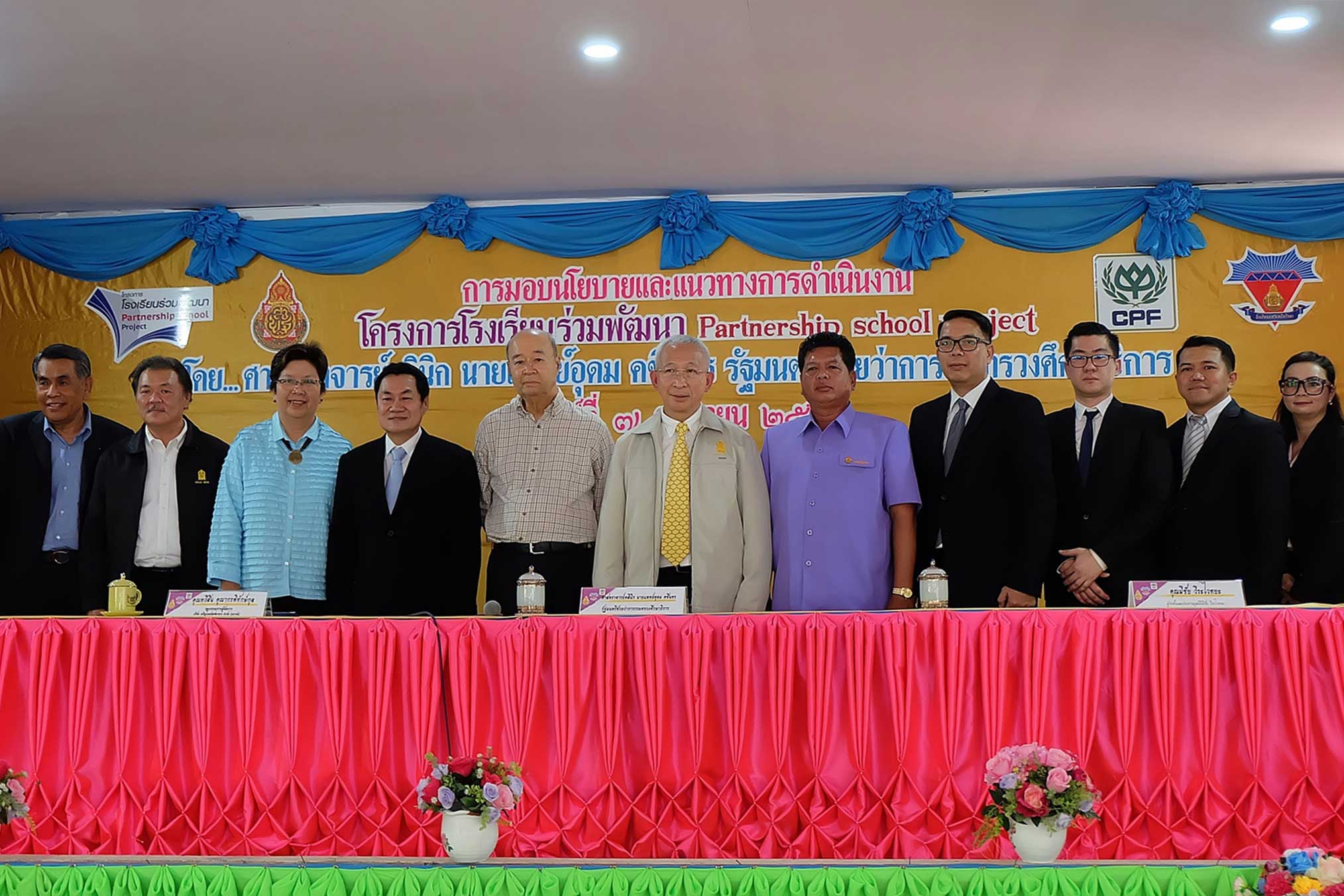 กระทรวงศึกษาฯ จับมือ ซีพีเอฟ หนุนโครงการโรงเรียนร่วมพัฒนา รองรับ “ประเทศไทย 4.0” 