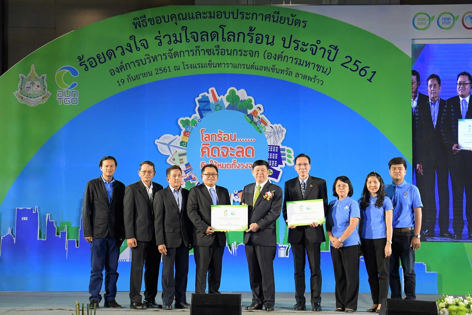 59 CPF’s plants receives TGO’s certification for Greenhouse gas reduction 